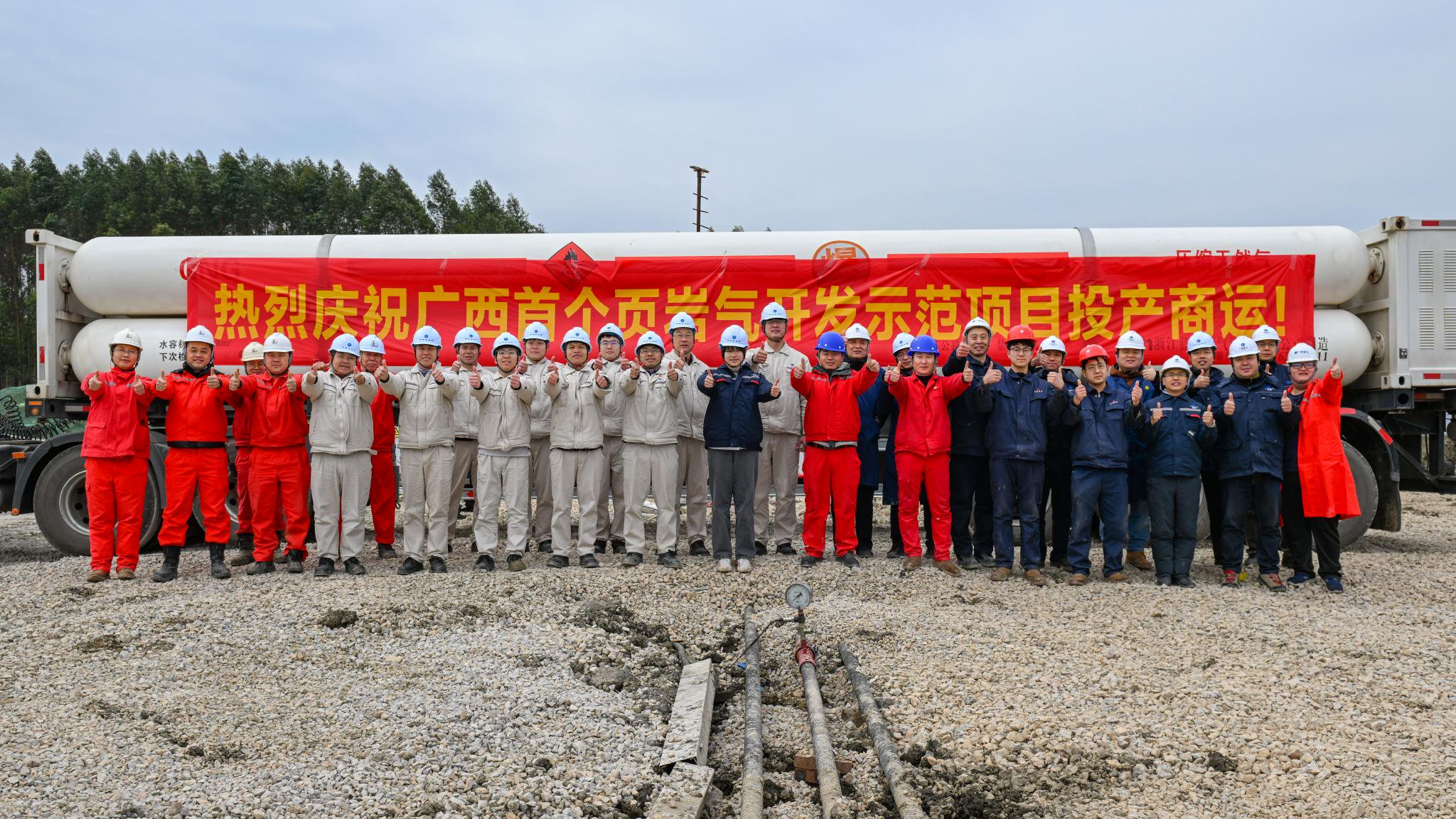 廣西首個頁巖氣開發(fā)示范項目投產(chǎn)商運