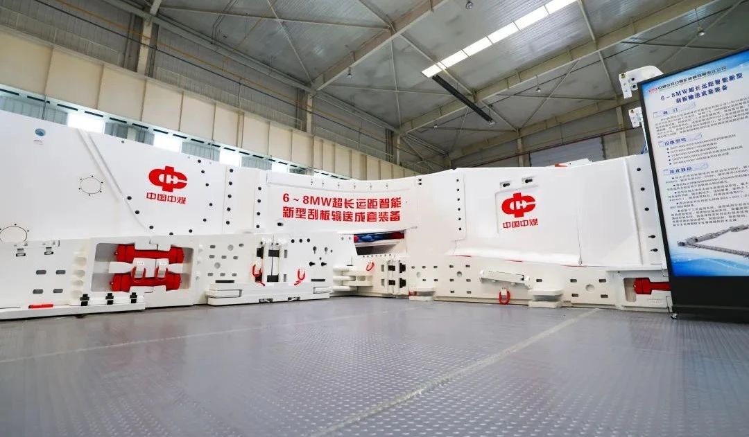 中煤張煤機(jī)公司自主研發(fā)8MW超長運(yùn)距智能刮板輸送成套裝備.jpg 中煤張煤機(jī)公司自主研發(fā)8MW超長運(yùn)距智能刮板輸送成套裝備.jpg