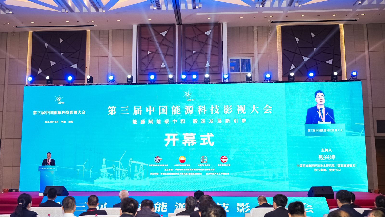 第三屆中國能源科技影視大會舉辦