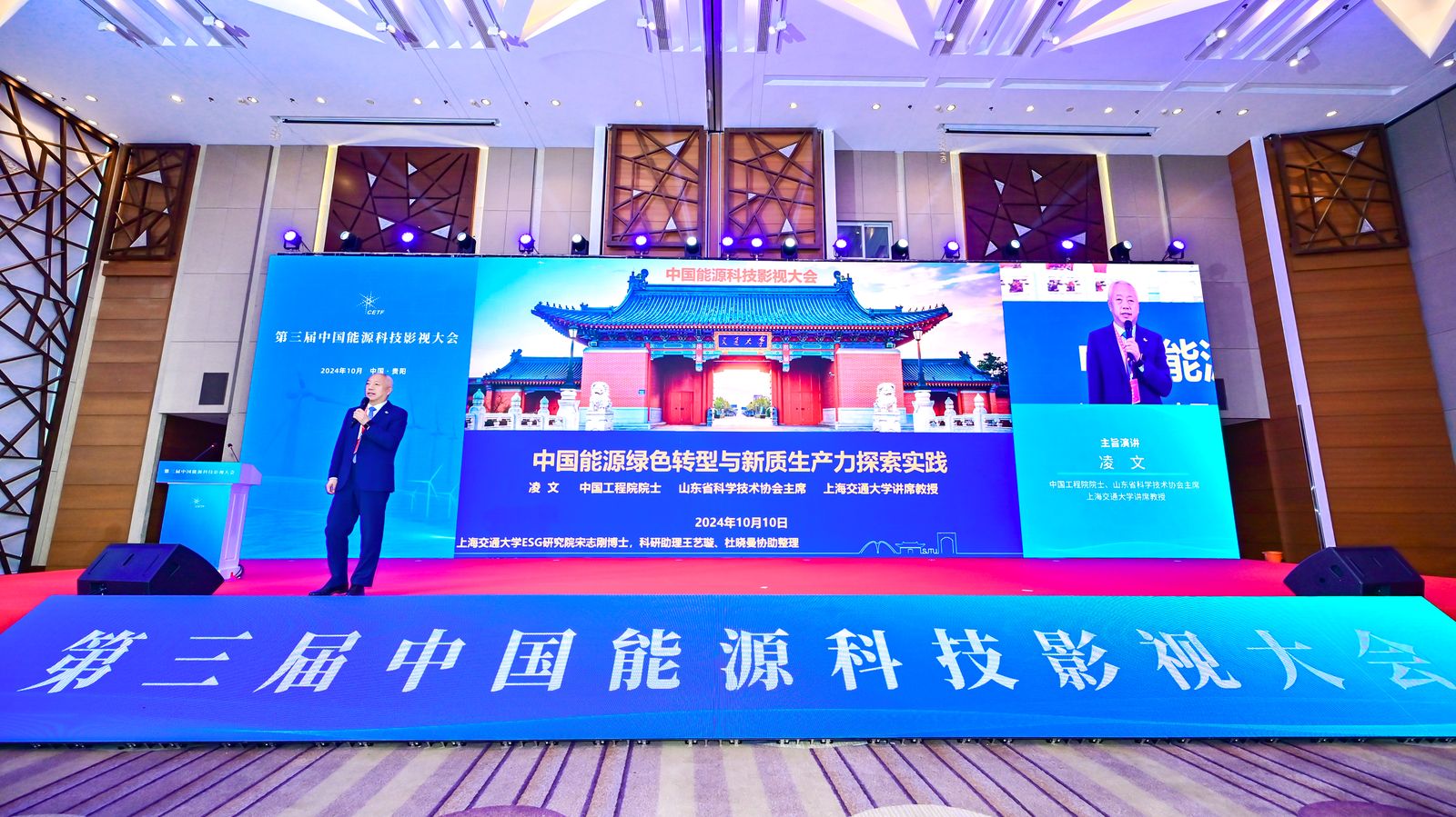 第三屆中國能源科技影視大會舉辦