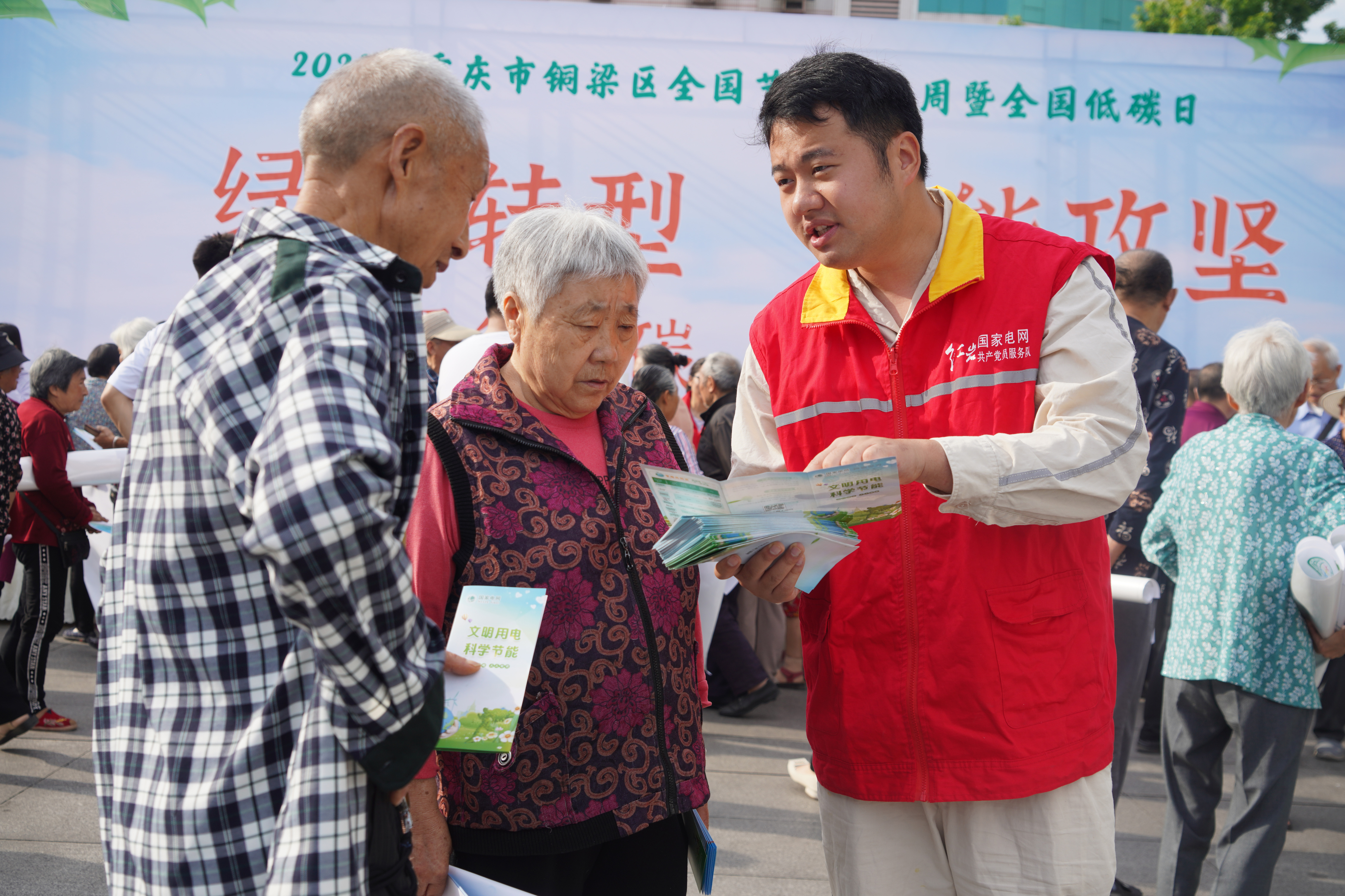 5月15日，國網(wǎng)銅梁供電公司在明月廣場開展“文明用電科學節(jié)能”宣傳。（顏玲莉） (2).JPG