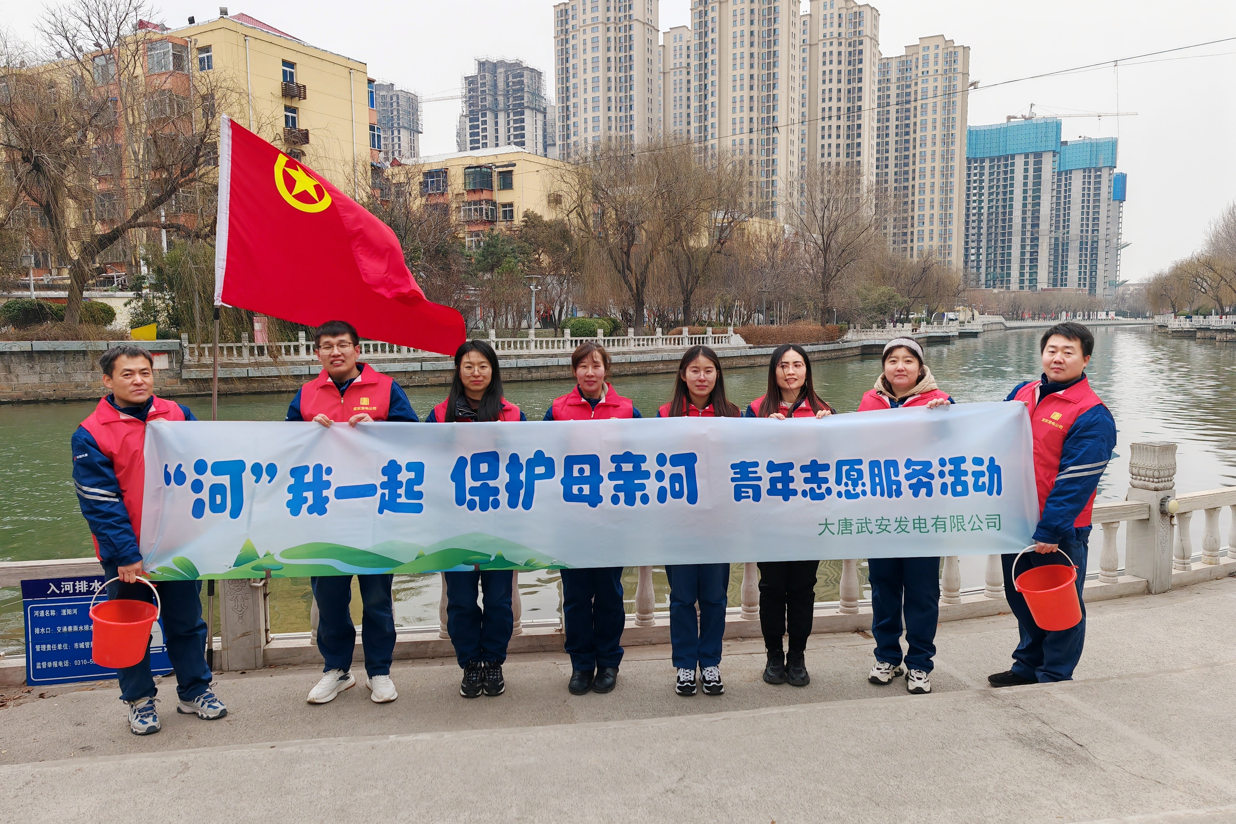 武安發(fā)電公司：“河”我一起，保護(hù)母親河 (1).jpg