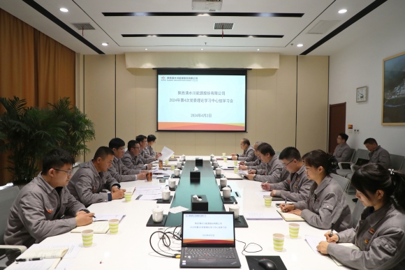 清水川能源公司召開2024年第4次<span id=