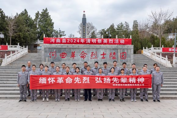 1--清水川能源公司<span id=