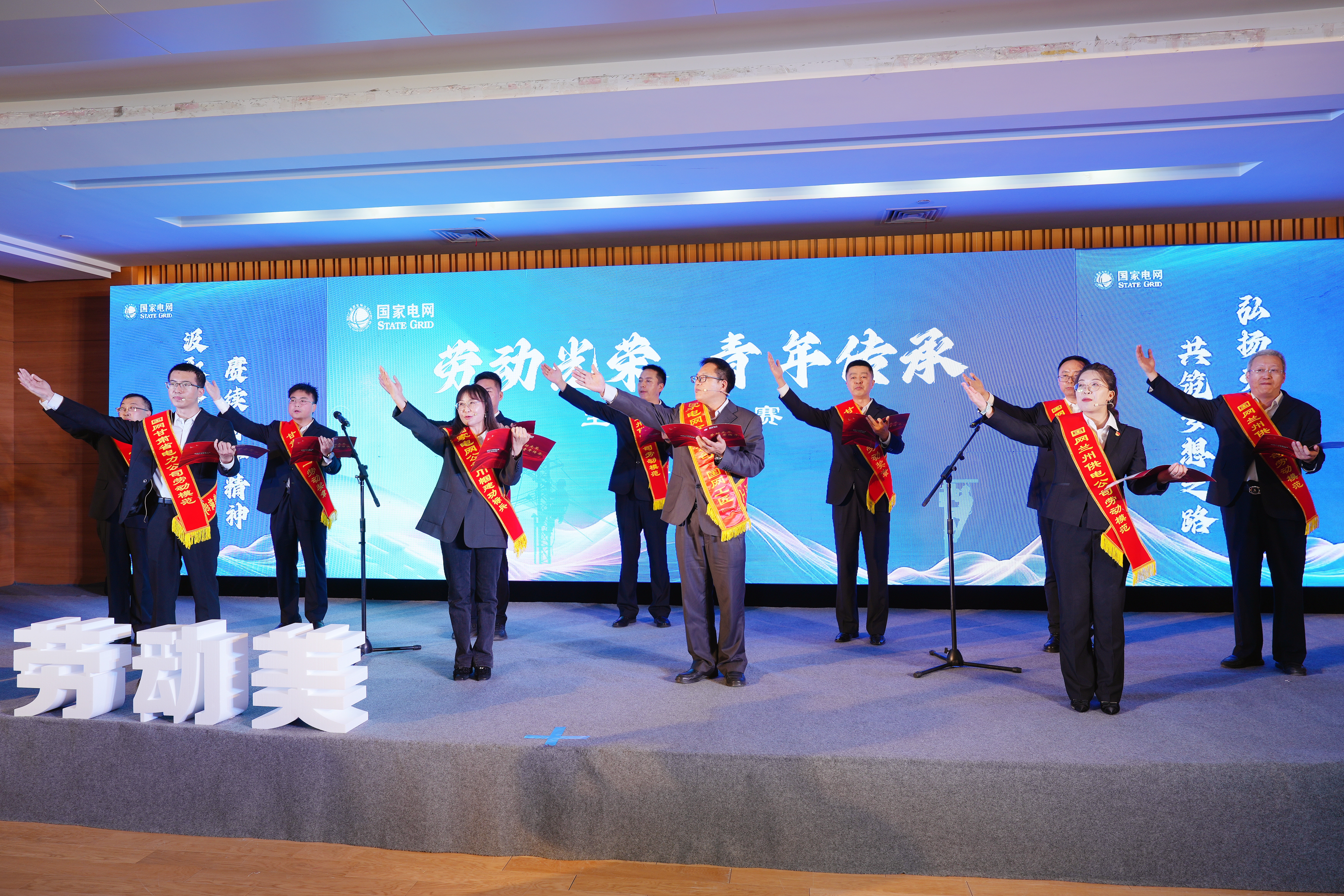 國網(wǎng)蘭州供電公司舉辦“勞動(dòng)光榮 青年傳承”主題演講比賽。史雙絢攝 (2).jpg