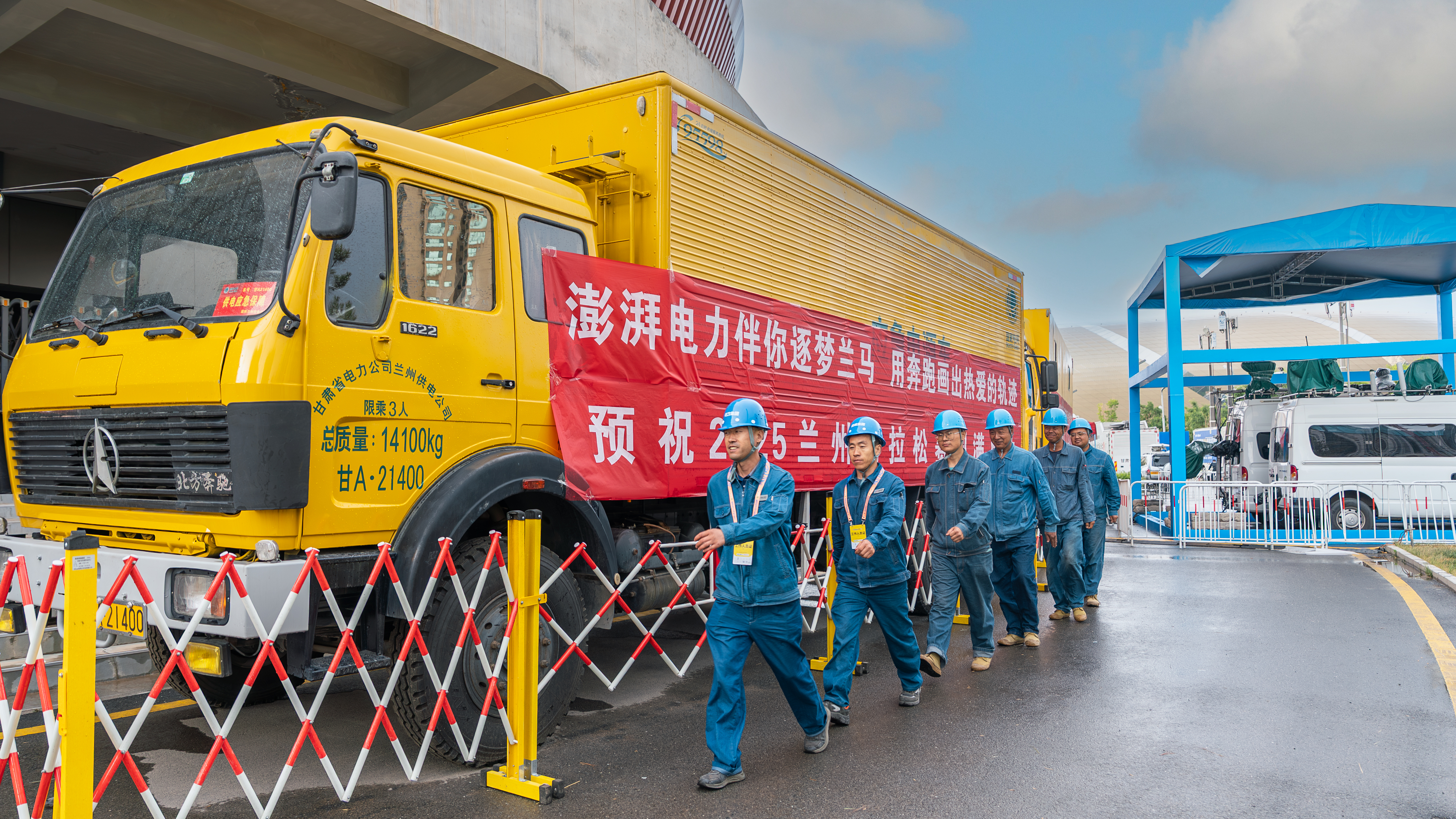 滿(mǎn)電護(hù)航2025年蘭州馬拉松激情開(kāi)跑。李煒攝 (1).jpg